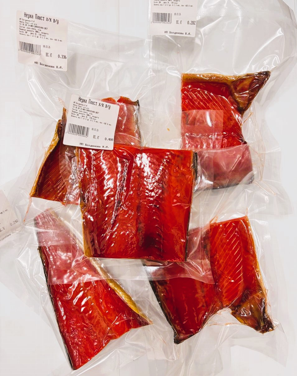 Нерка пласт х/к в/у 200-300 гр